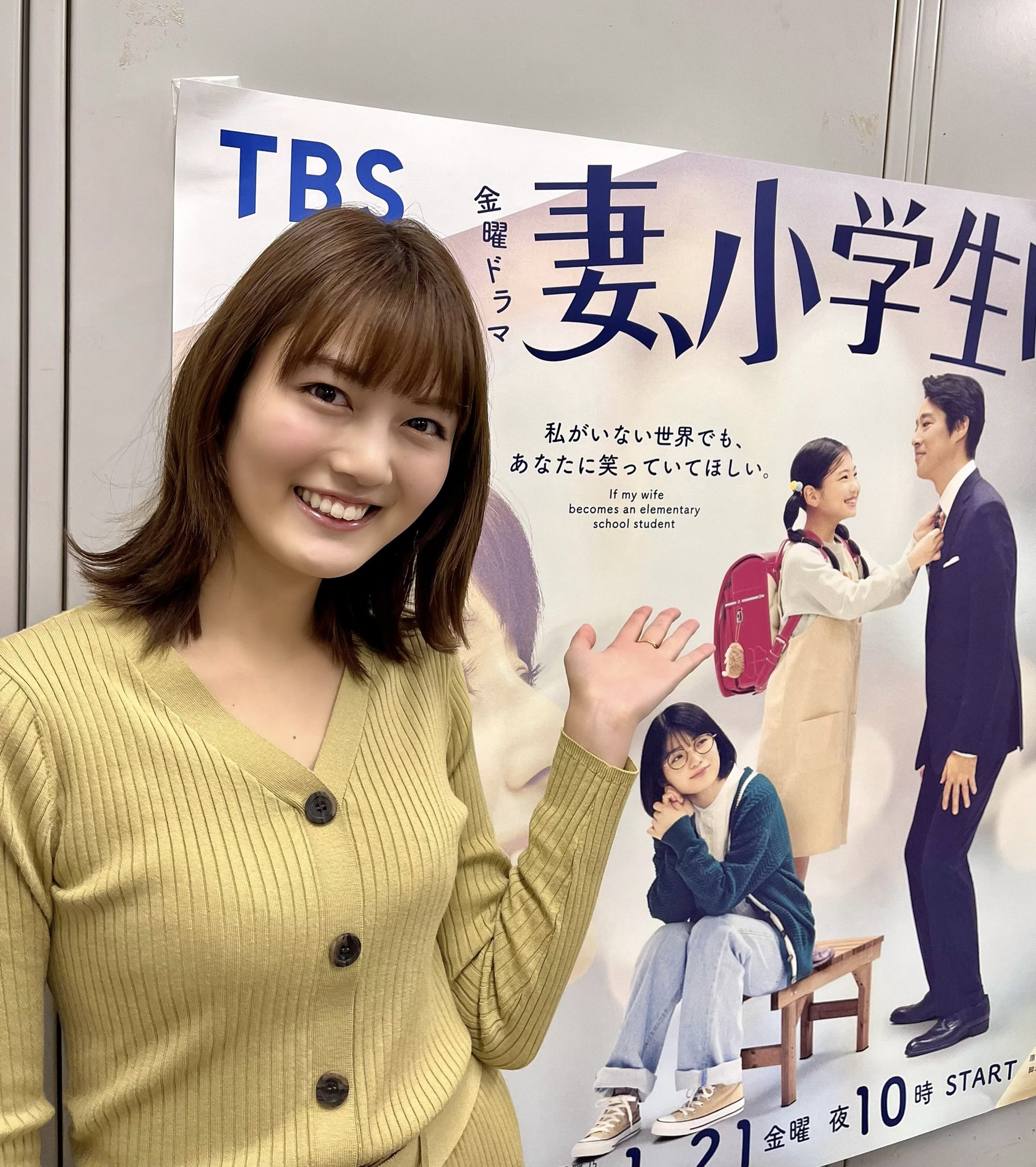 【送料無料】水谷果穂さん掲載ページ（ポスターサイズ）#8253 数量限定セット】水谷果穂さん掲載4ページSET（ポスターサイズ）