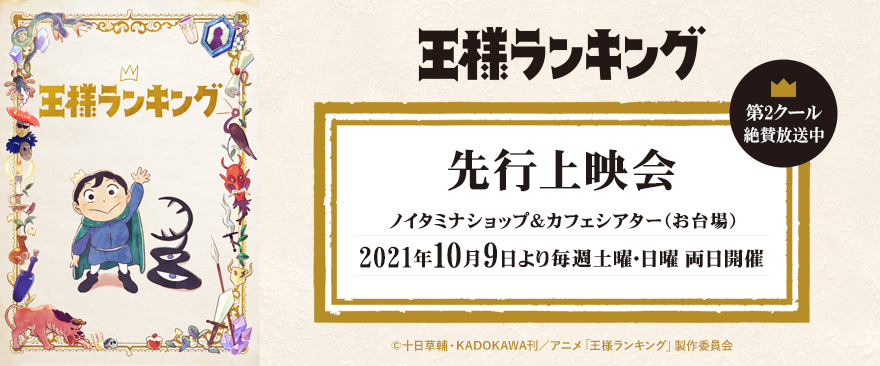 ノイタミナショップ Noitamina Shop Twitter