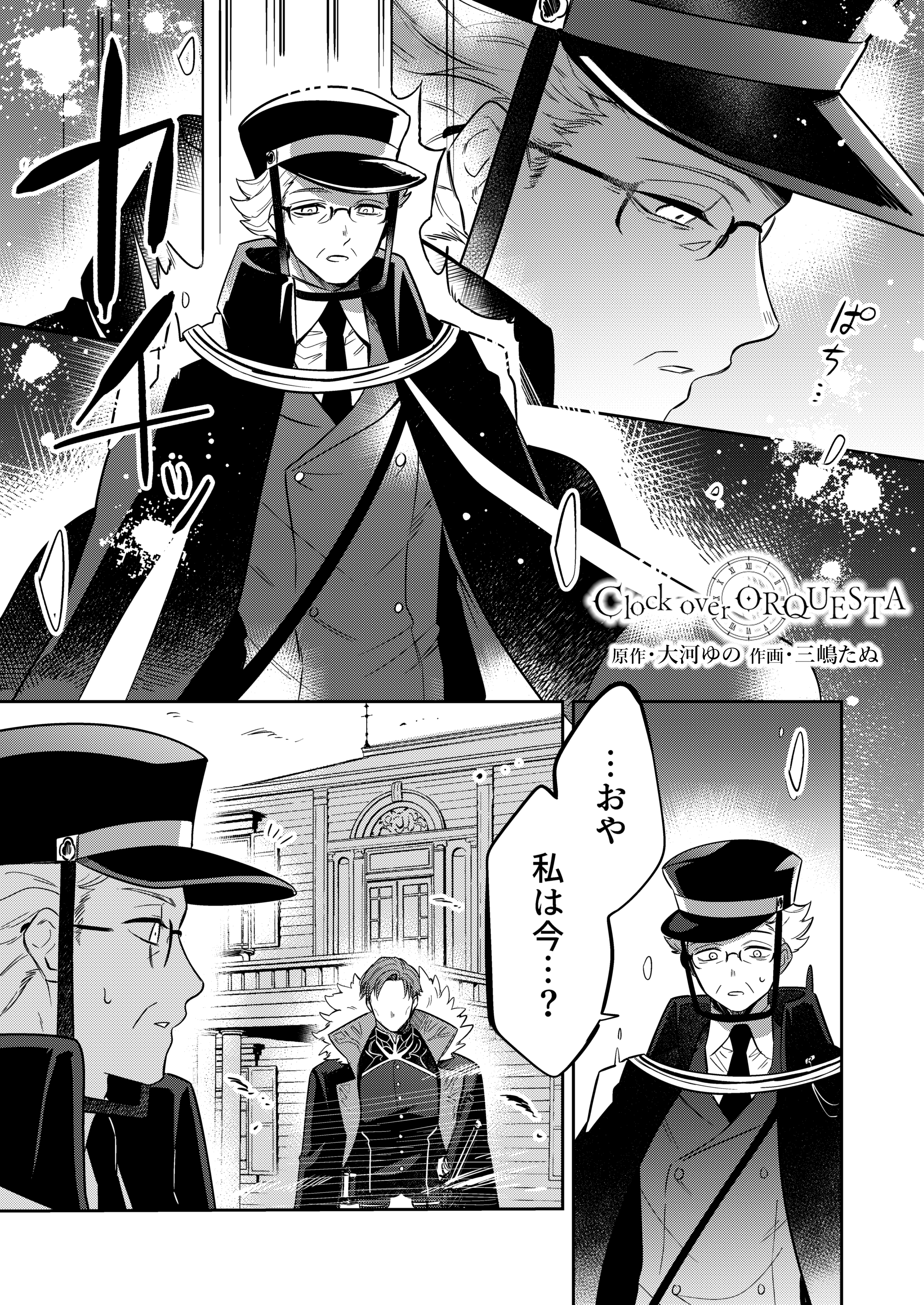 クロケスタ ウラミテ 冊子 89066-89-