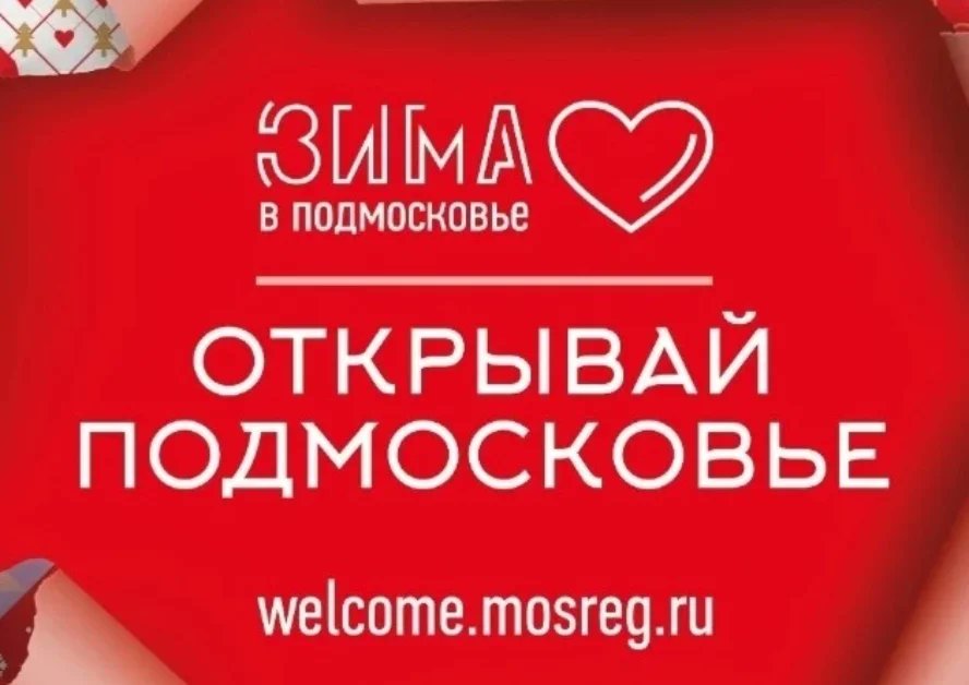 В субботу в 9 часов утра наш Герой Олимпиады лыжник Александр Большунов побежит за своей третьей золотой медалью🥇 Давайте поддержим Сашу! 
Приходи 19 февраля в МУК "Парк культуры и отдыха", получи от волонтёров ленточку с российским триколором