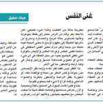 Photo by جريدة الرياض - مقالات (@Riy_Article)