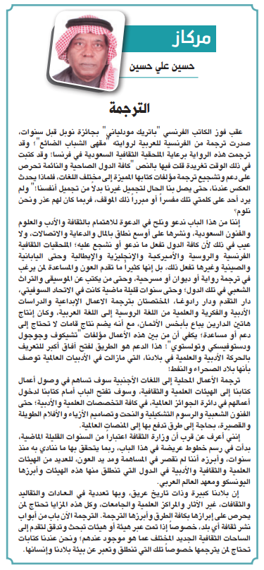 جريدة الرياض - مقالات tweet media