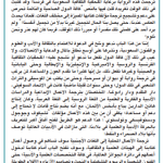 Photo by جريدة الرياض - مقالات (@Riy_Article)
