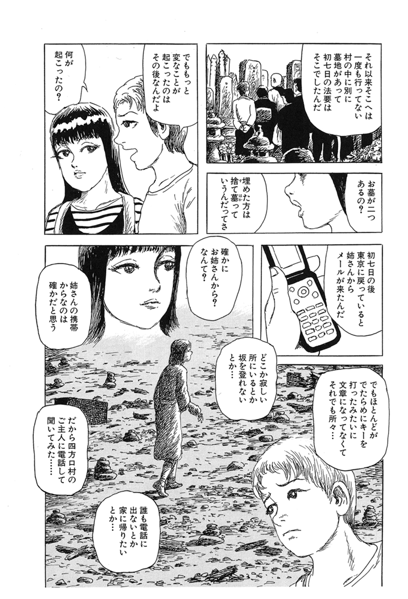 集英社コミック文庫 S Tweet 異端の考古学者 稗田礼二郎の生徒たちが 日本各地に眠る闇を探っていく 妖怪ハンター 稗田の生徒たち 美加と境界の神 夢見村にて 悪魚の海 文庫版が絶賛発売中 短編 美加と境界の神 は単行本初収録の貴重なエピソードです 諸星