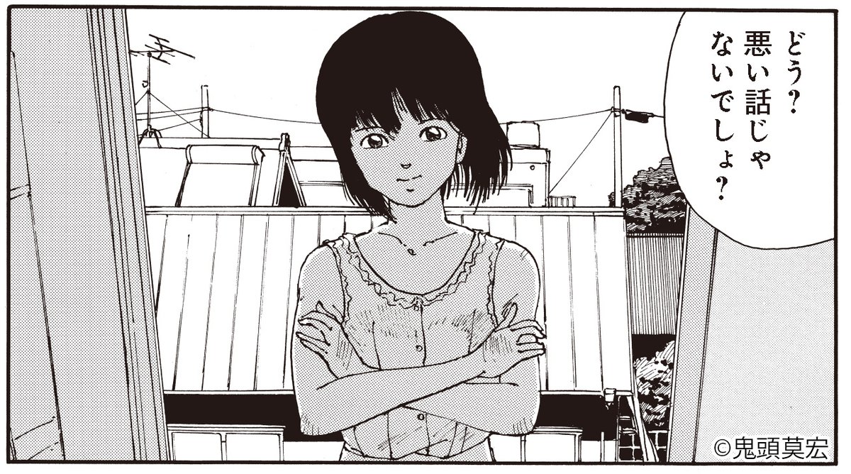 Twitter 上的 姫さまのヘルメット 完全版ぼくらの 公式 鬼頭莫宏 短編作品紹介 残暑 1987年 デビュー作 事故死した妹 あー坊 幽霊となり家に戻ってきた彼女が 兄にある提案をする 姫さまのヘルメット T Co 1ni66aefds Twitter