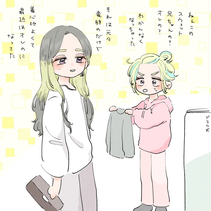 くらし 