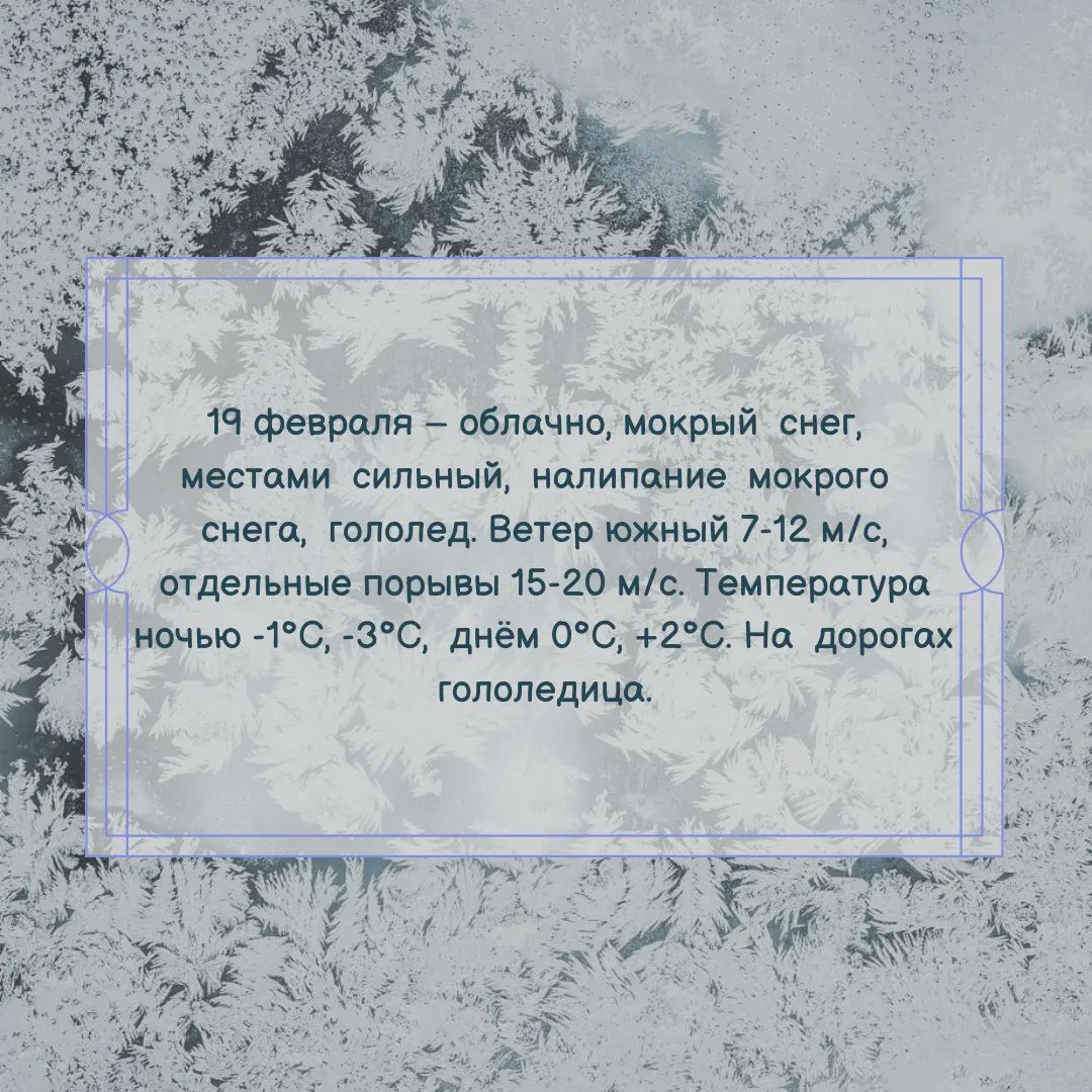 Оперативное предупреждение по погоде