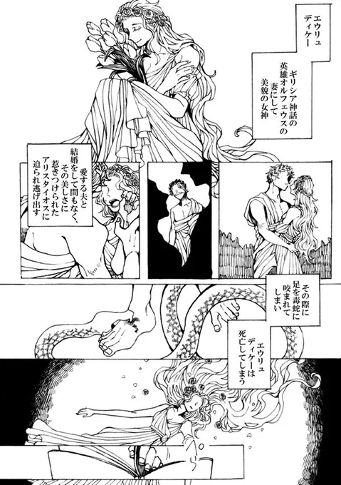 エウリュディケの娘

美智子記念日再掲 