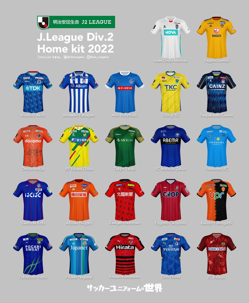 明日開幕のJ2リーグ。 今年はJ1参入プレーオフがあり、昇格も残留も