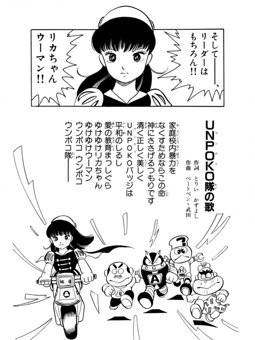 【悲報】「トイレット博士」とりいかずよし氏、死去・・・・・・・・・ - エクサワロス https://t.co/7vAOdvt5BX 

あーコロコロ買ってた時期に読んだのおぼろげに覚えてるな・・・
「ロボッ太くん」のリカちゃんウーマンは妙にかわいかった記憶 