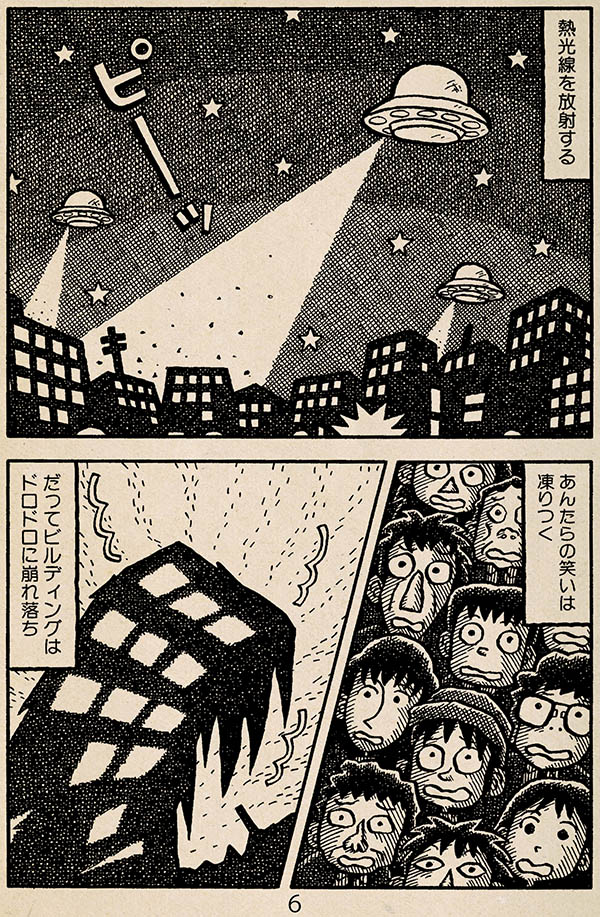 漫画「火星人ヨシオ」(2/4)
原作/ベルトルト・ブレヒト「海賊ジェニィ」 