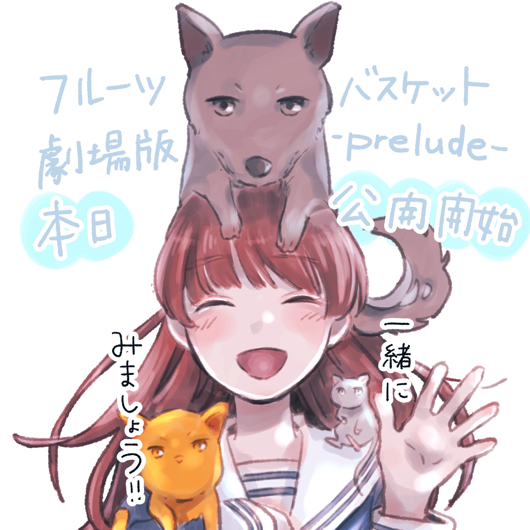 フルーツバスケットイラスト Twitter Search Twitter