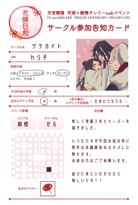 宜しくお願いします💪
漫画は時間を分けて2本公開します。2本目はR指定なので夜更新です。読みに来てくれたらうれしいです!!
 #花憐日和 