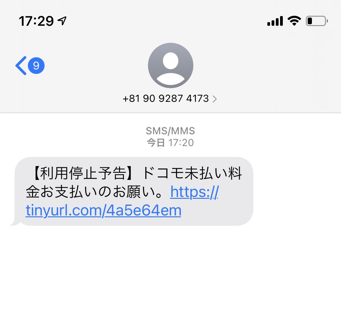 Uma_MatoO's tweet photo. 初めてフィッシングメール来たけどほんとに危ない、ID間違えて入力したのに先進めたから偽物って気づいたけどサイトの作り本物とそっくり過ぎる、みんな気をつけて
 #docom  #フィッシングメール  #詐欺 https://t.co/SCvmD9S5RW