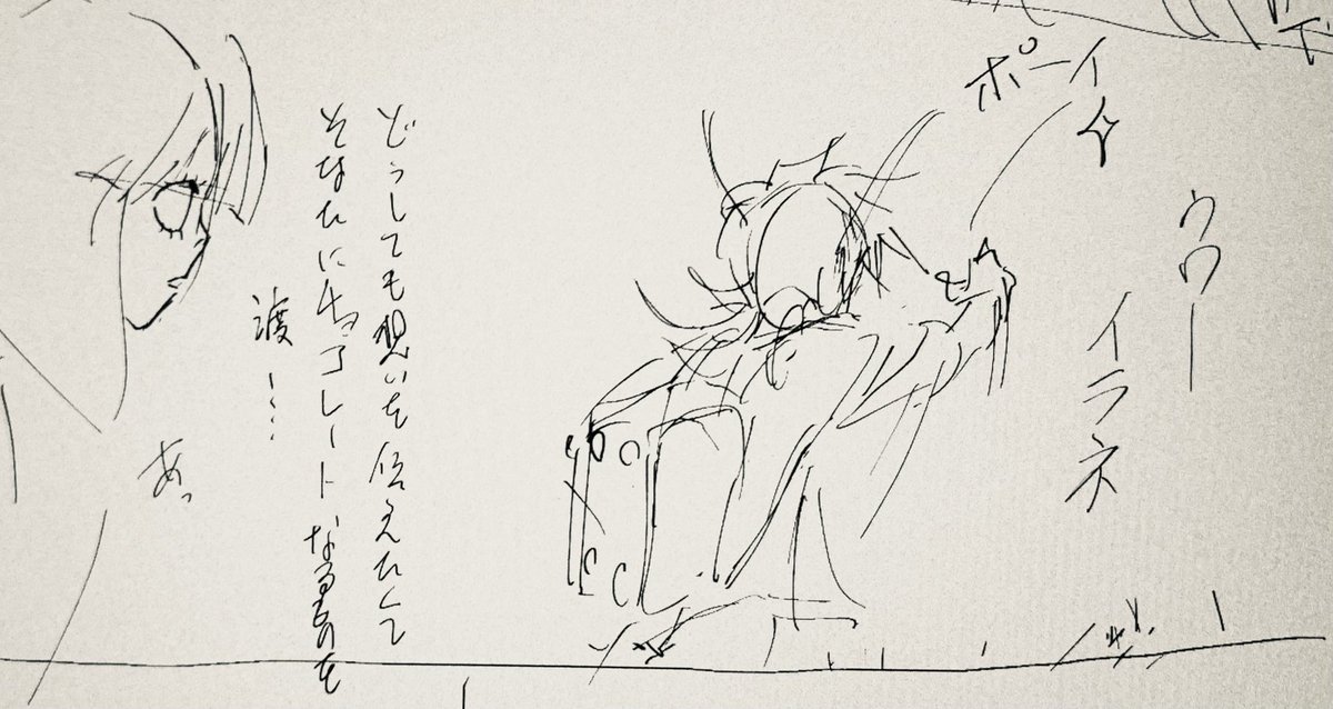 すでに18日なんですけどまだネームやってるって本当ですか?
もうネームだけでいいのでは?と、そんな気がしてきました。 