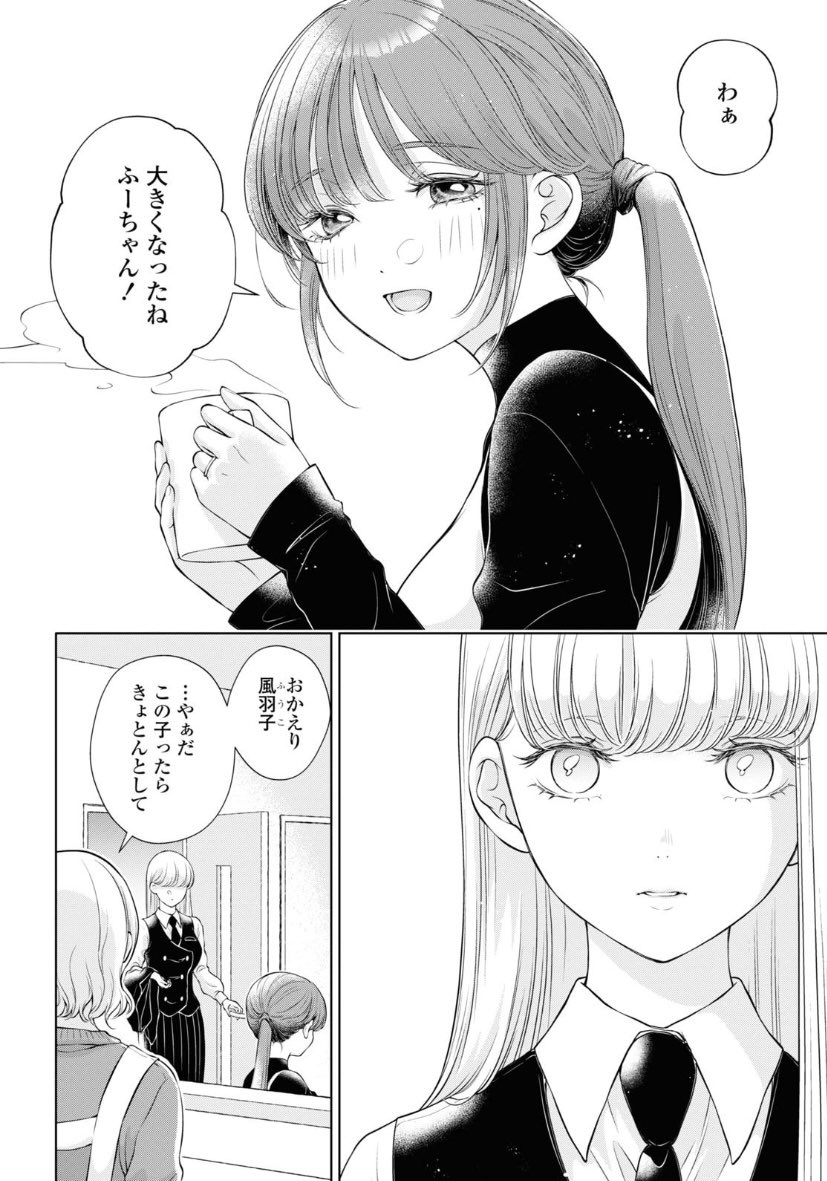 【おしらせ】百合姫4月号『今日はカノジョがいないから』第8話『非行』載っております。皆それぞれのクズにまっくしぐら☆よろしくお願い致します🤗 #今日はカノジョがいないから 