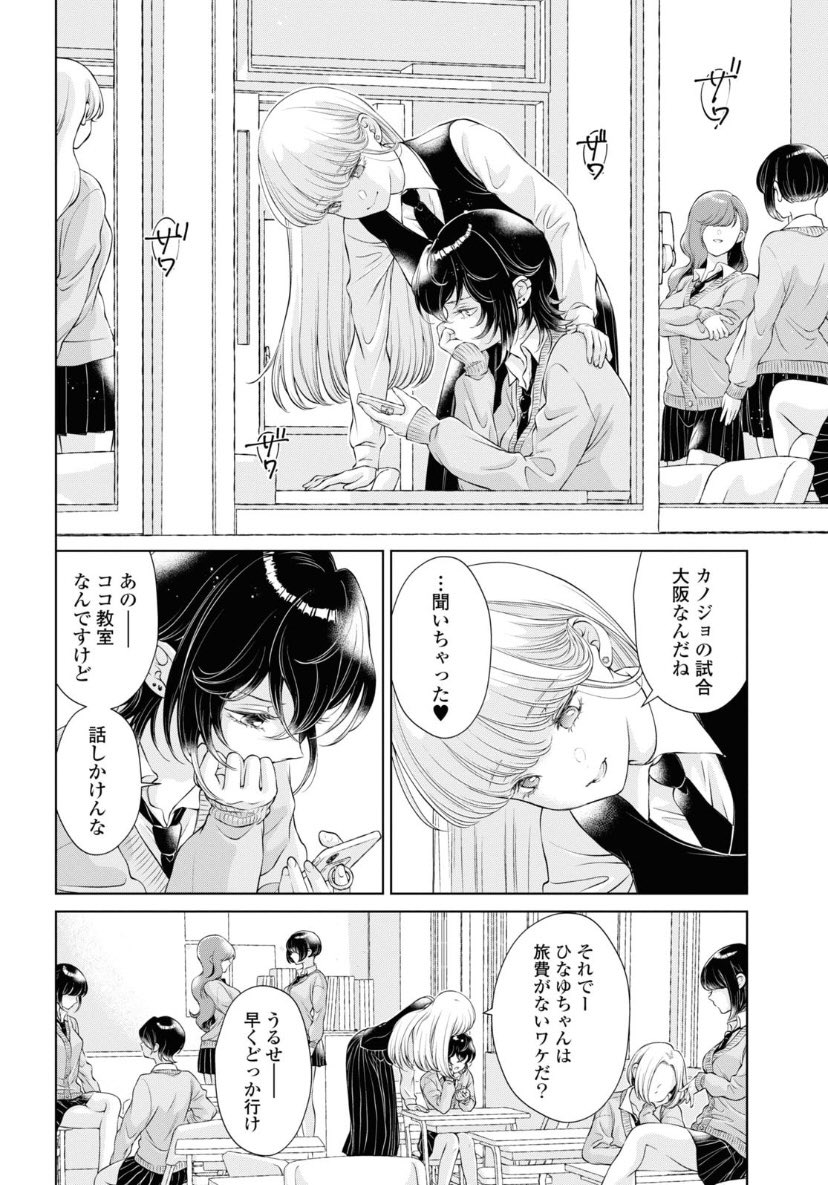 【おしらせ】百合姫4月号『今日はカノジョがいないから』第8話『非行』載っております。皆それぞれのクズにまっくしぐら☆よろしくお願い致します🤗 #今日はカノジョがいないから 