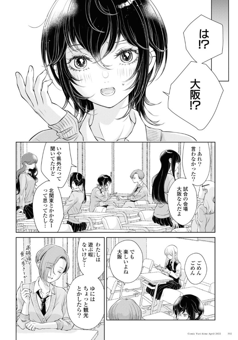 【おしらせ】百合姫4月号『今日はカノジョがいないから』第8話『非行』載っております。皆それぞれのクズにまっくしぐら☆よろしくお願い致します🤗 #今日はカノジョがいないから 