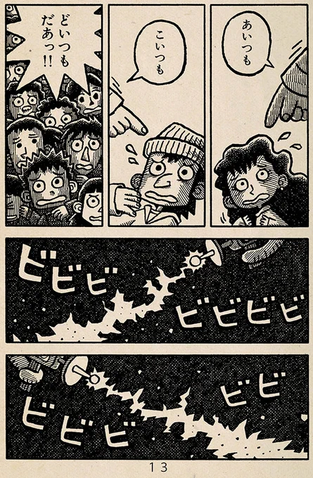 漫画「火星人ヨシオ」(4/4)
原作/ベルトルト・ブレヒト「海賊ジェニィ」 