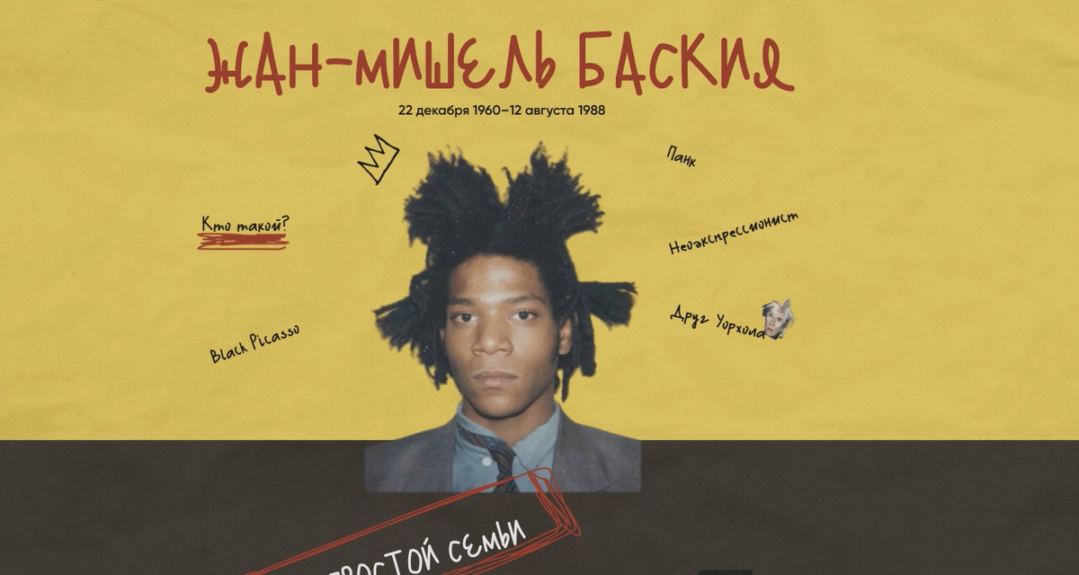 No nos gusta mucho #Tilda... nivel #SEO es nulo, pero quedan unos trabajos interesantes... 👑
jeanmichelbasquiat.tilda.ws