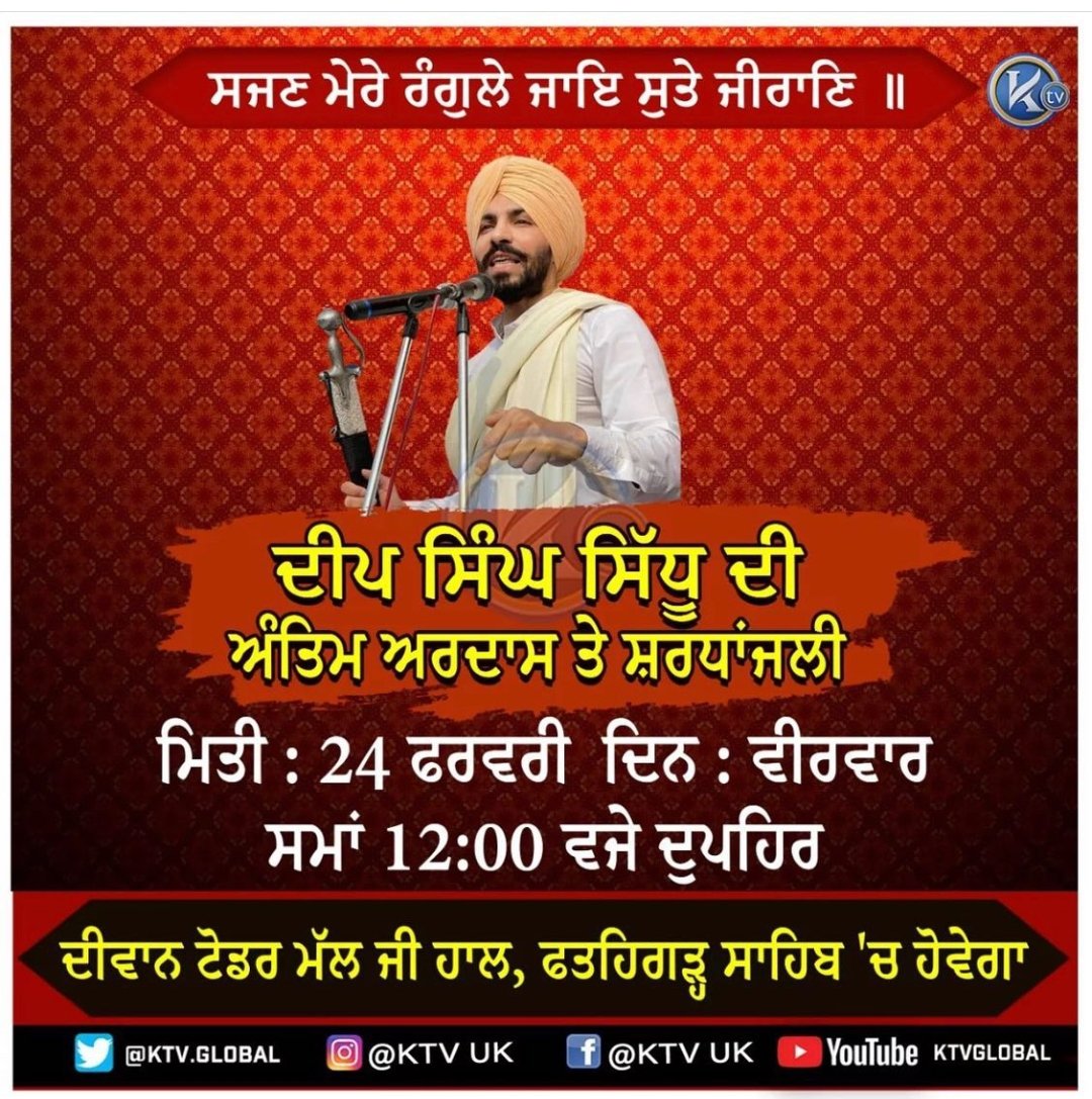 amardeepgill66's tweet photo. #DeepSidhu https://t.co/hAwDdUHtS5