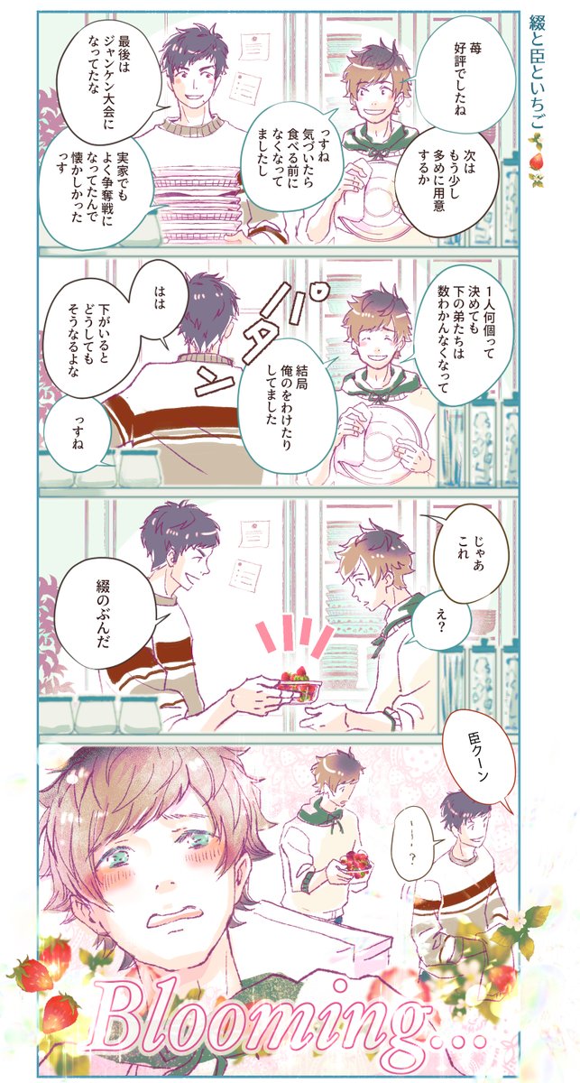 Twoucan 臣くん の注目ツイート イラスト マンガ コスプレ モデル