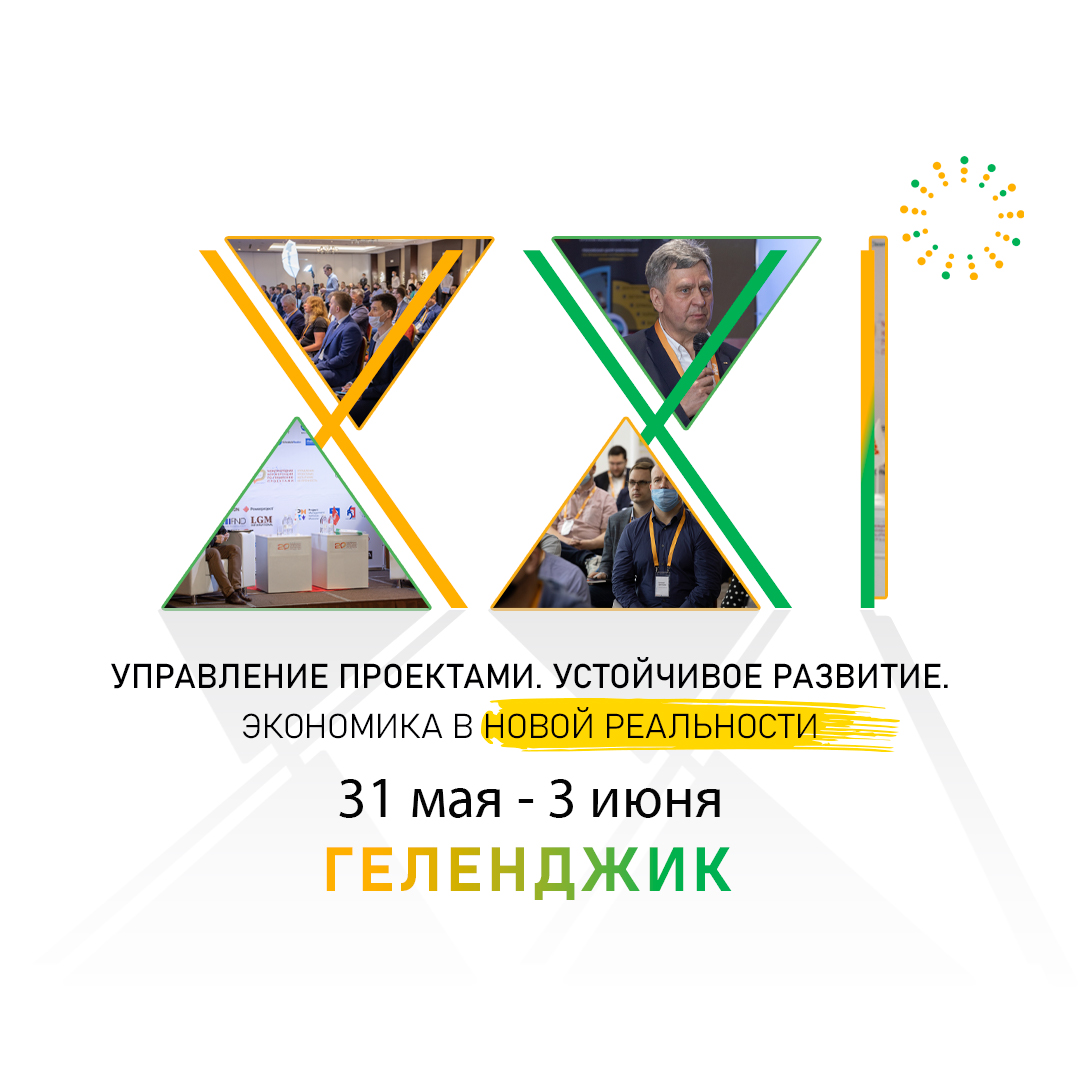 pm_primavera's tweet photo. #КОНФЕРЕНЦИЯ #УПРАВЛЕНИЕПРОЕКТАМИ @pmconf. 🗓1-3 июня 2022, #ГЕЛЕНДЖИК, гранд отель #Метрополь 5.  🚀🚀Мы с радостью приглашаем Вас в уникальное место Краснодарского края, в солнечный Геленджик или как его называют «русск.. https://t.co/yWQ8A75zzp https://t.co/nho4631jQr