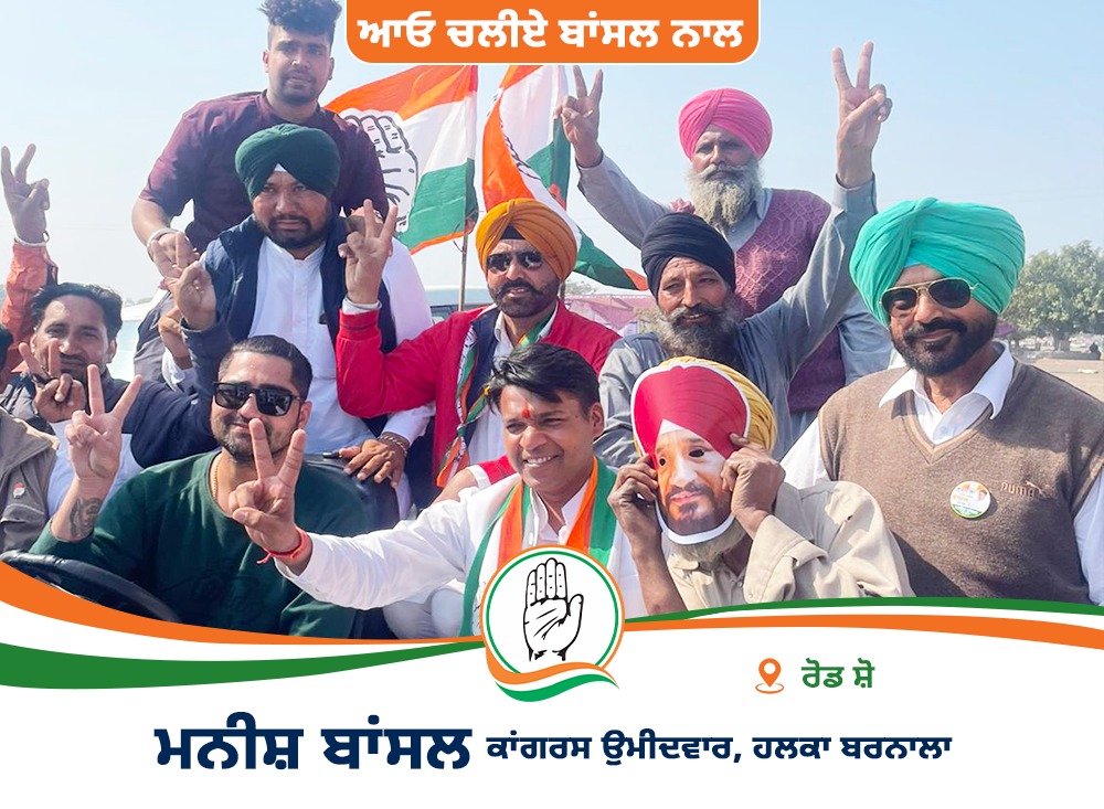 mbansal_inc's tweet photo. On the last day of the election campaign, we have started our road show with the mission of bringing new recognition to Barnala.
#LokaanDiSarkar #ChanniSarkar #CongressSarkar #Vote4Congress #Congress4Punjab #Punjab #WeSupportCongress #ISupportCongress #CongressPunjab https://t.co/hItiOCcS20