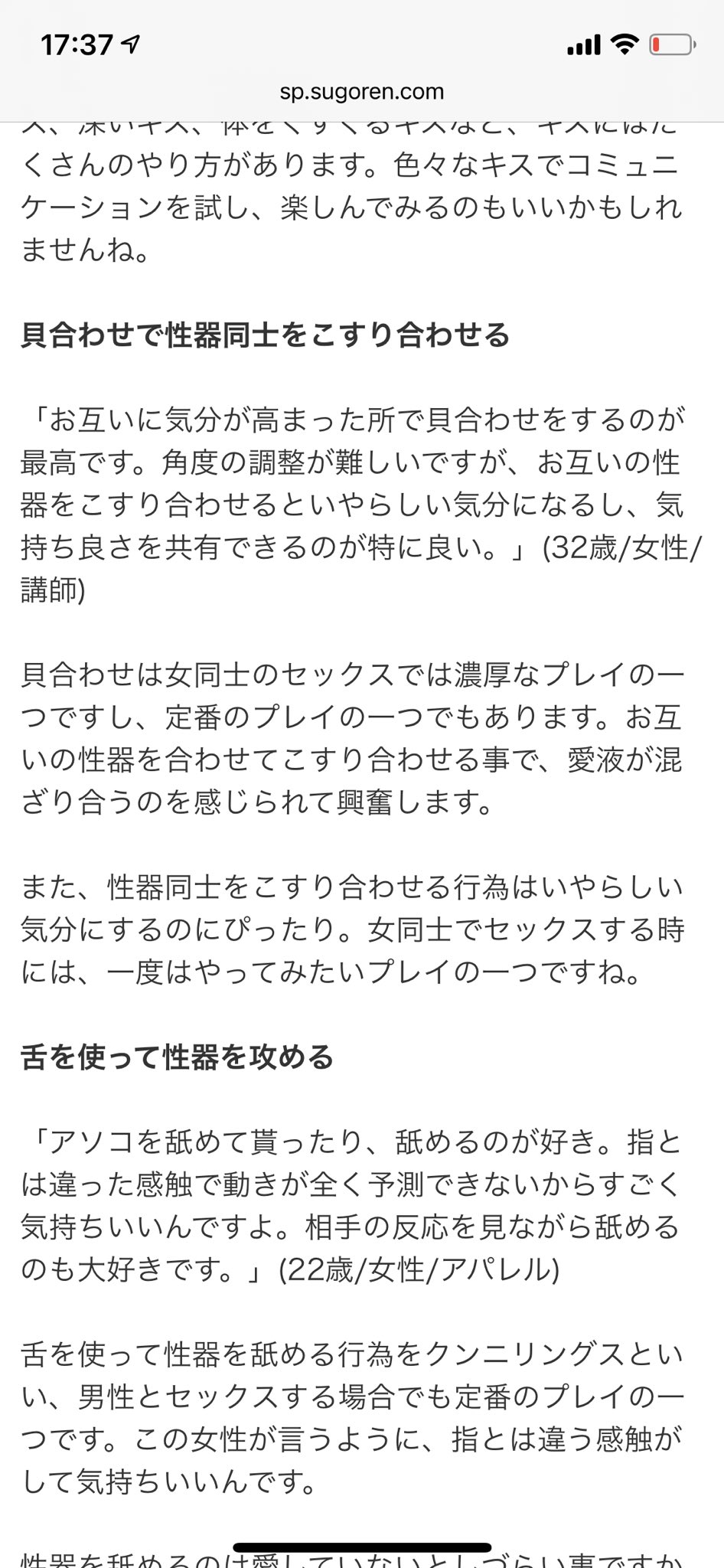 あんこ 女同士 セックス で検索するとまあまあ上の方にある記事にこういうの多かった Avとライター界隈では醍醐味であり主流らしいです 貝合わせ T Co F1qwcq21nj Twitter