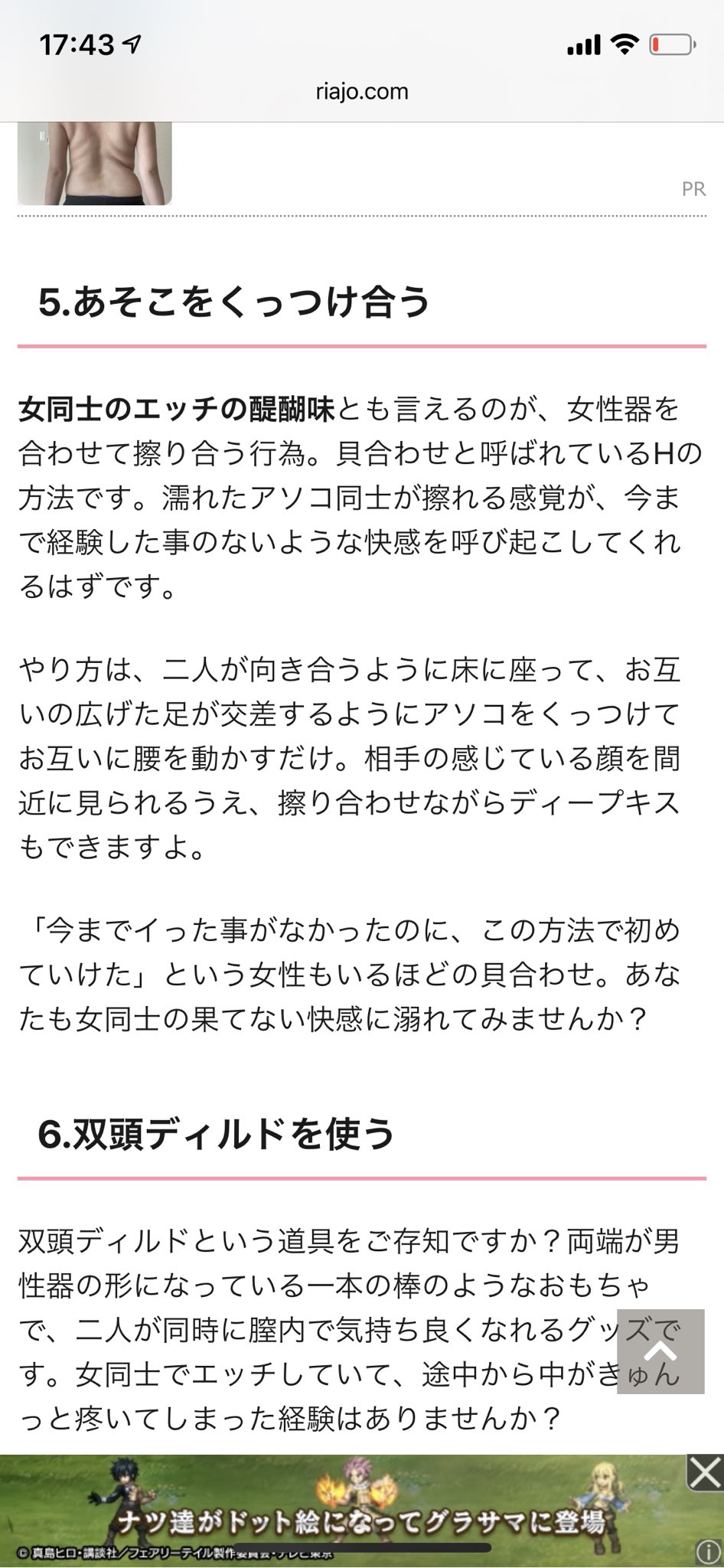あんこ 女同士 セックス で検索するとまあまあ上の方にある記事にこういうの多かった Avとライター界隈では醍醐味であり主流らしいです 貝合わせ T Co F1qwcq21nj Twitter