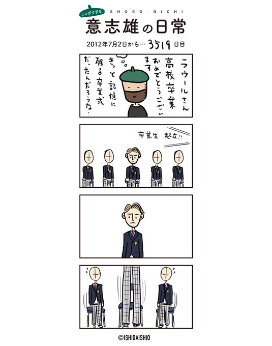 ラウール 22年2月17日 木 ツイ速まとめ