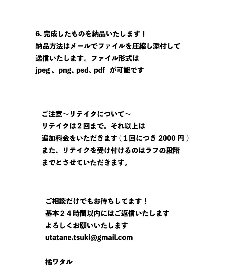 詳細はこんな感じです! 