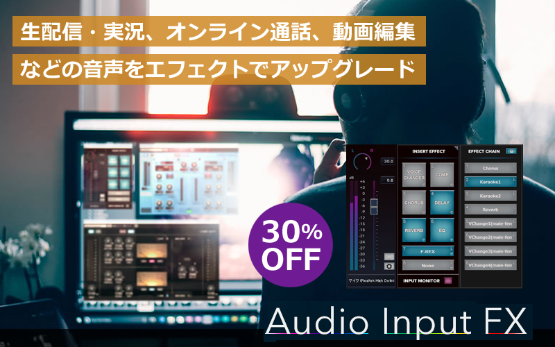 INTERNETjp's tweet photo. 明日15時まで<期間限定30%OFF>
生配信・実況、オンライン通話、動画編集の入力用音声にボイスチェンジャーやコンプレッサーなどのエフェクト効果をかけられる「Audio Input FX」を特別価格でご提供!
https://t.co/8M2XfzcEp6
#配信
#Vtuber
#AudioInputFX https://t.co/Eas1eBDDjU