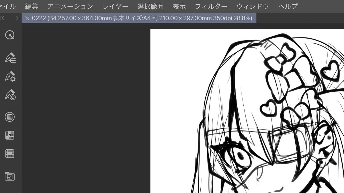 えちち〜!! 