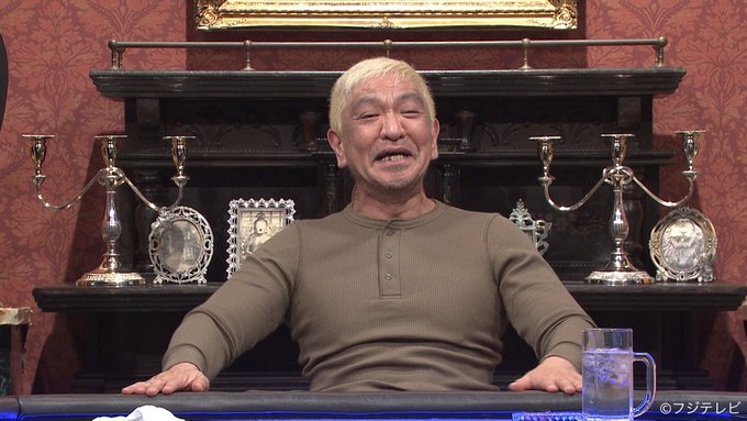 人志松本の酒のツマミになる話 フジテレビ