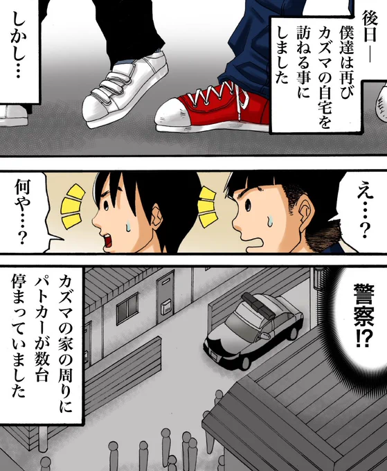 フォロワーさんの体験談【最終話】1/3
#消えた友人の話 