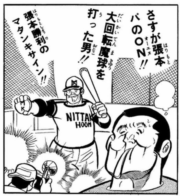 追悼投稿。 昭和40年代の『』でどれだけ『トイレット博士』の が 追悼投稿。 昭和40年代の『』でどれだけ『トイレット博士』の が