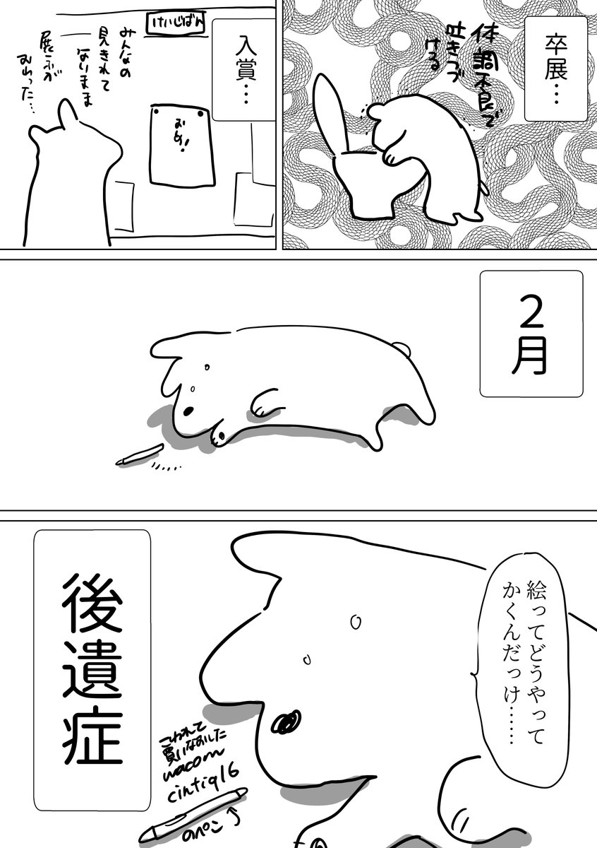 pixivFANBOXで卒業制作の思い出を公開しました! https://t.co/gjEQS2O9mK 