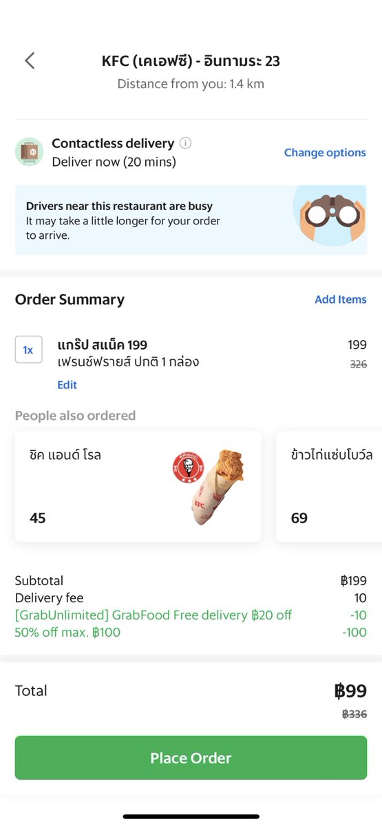 อมกกก แกรรรเชื่อป่ะ ในรูปเนี่ย KFC ทั้งเซต 99 บาท!!  โครตพ่อโครตแม่คุ้มมาก ใส่โค้ด ANGPAO ลดเพิ่ม 100 บาท ราคาเต็มมัน 300 กว่าบาทอ่ะมึง แถมใครอยากส่งฟรี กดซื้อแพค Grab Unlimited ตามนี้ จ่ายบาทเดียว ส่งฟรีเฉย อะจัดไปค่ะ