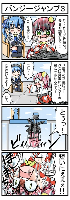 【バンジージャンプ3】
むしろ3話もすいちゃんに手出しさせなかった作者を褒めて欲しい
#ほしまちぎゃらりー #miko_Art 