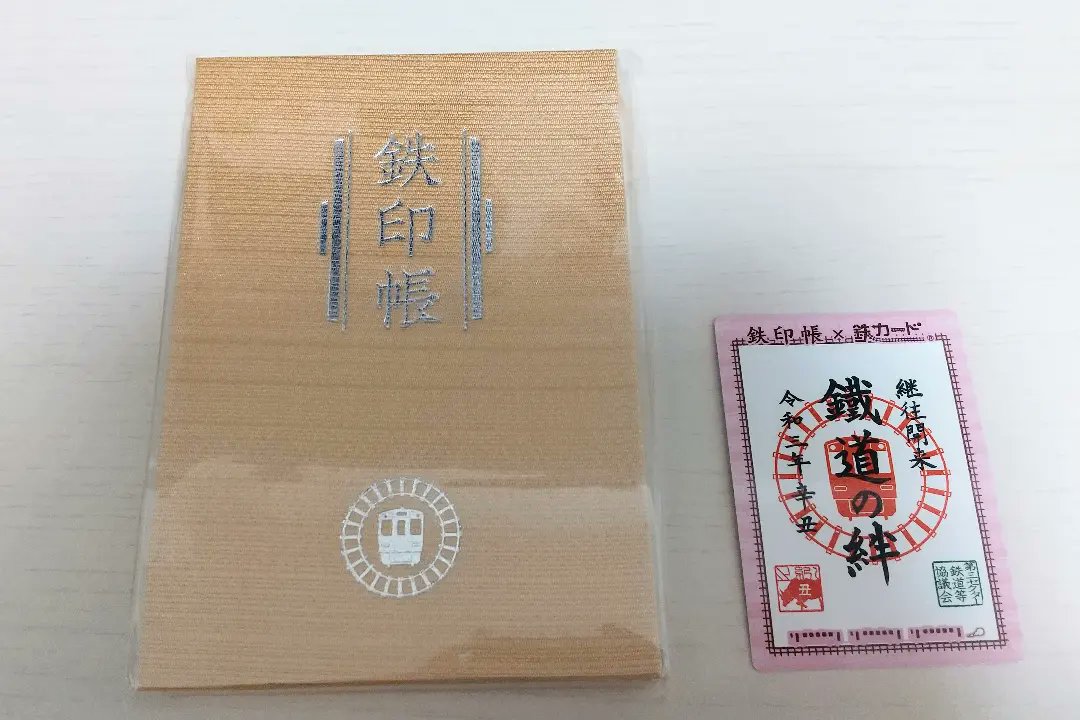 mari_train's tweet photo. 報告遅れましたが私も鉄印集めを始めました。
まともに集めようと思うとしんどいので、
集めれる範囲でぼちぼち出かけようと思います。
#私たち鉄印帳はじめます。 https://t.co/cL3tsQsgMr