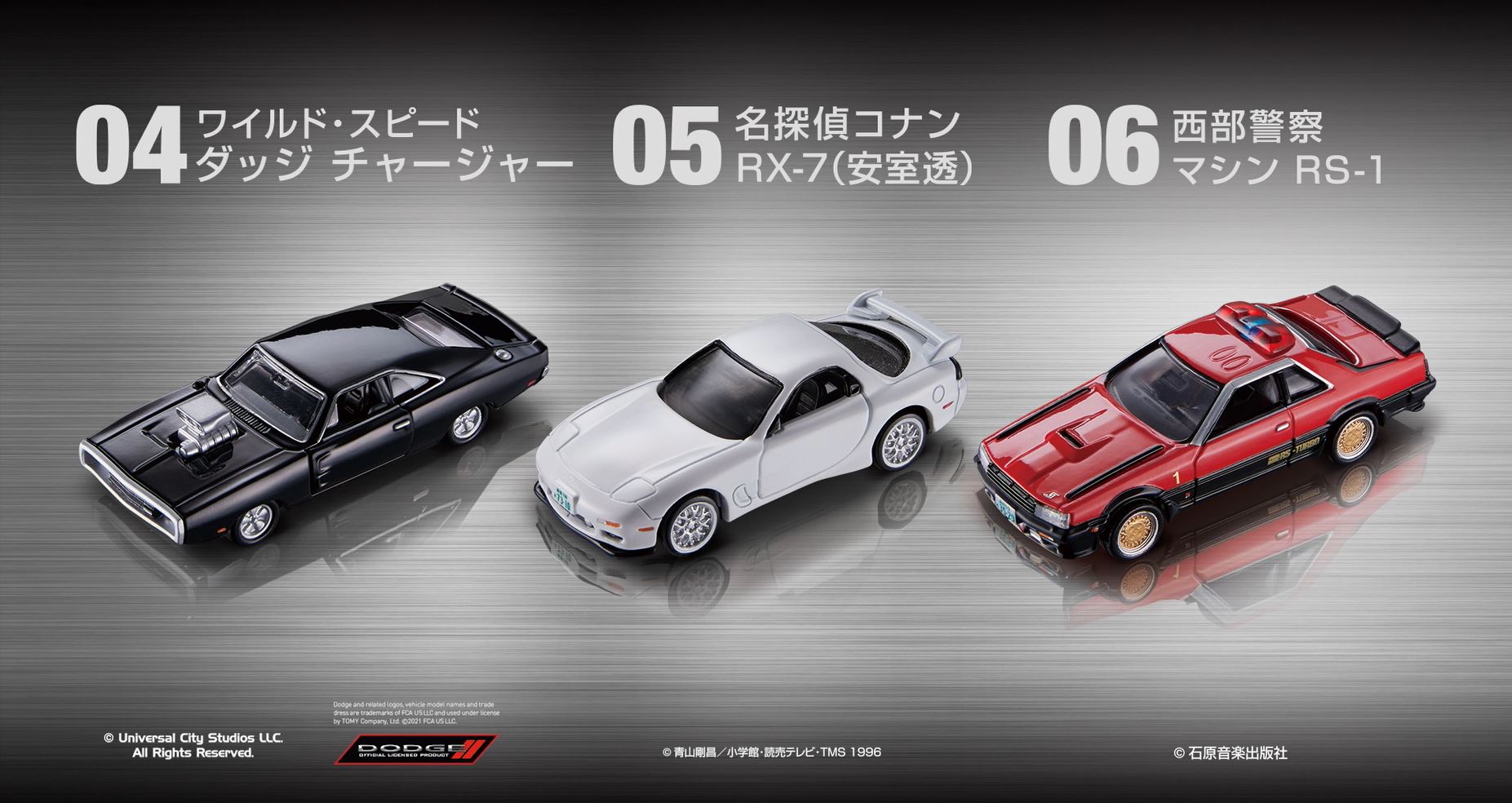 新品未開封★トミカプレミアム 西部警察 ワイスピ16台 タカラトミー on X: 