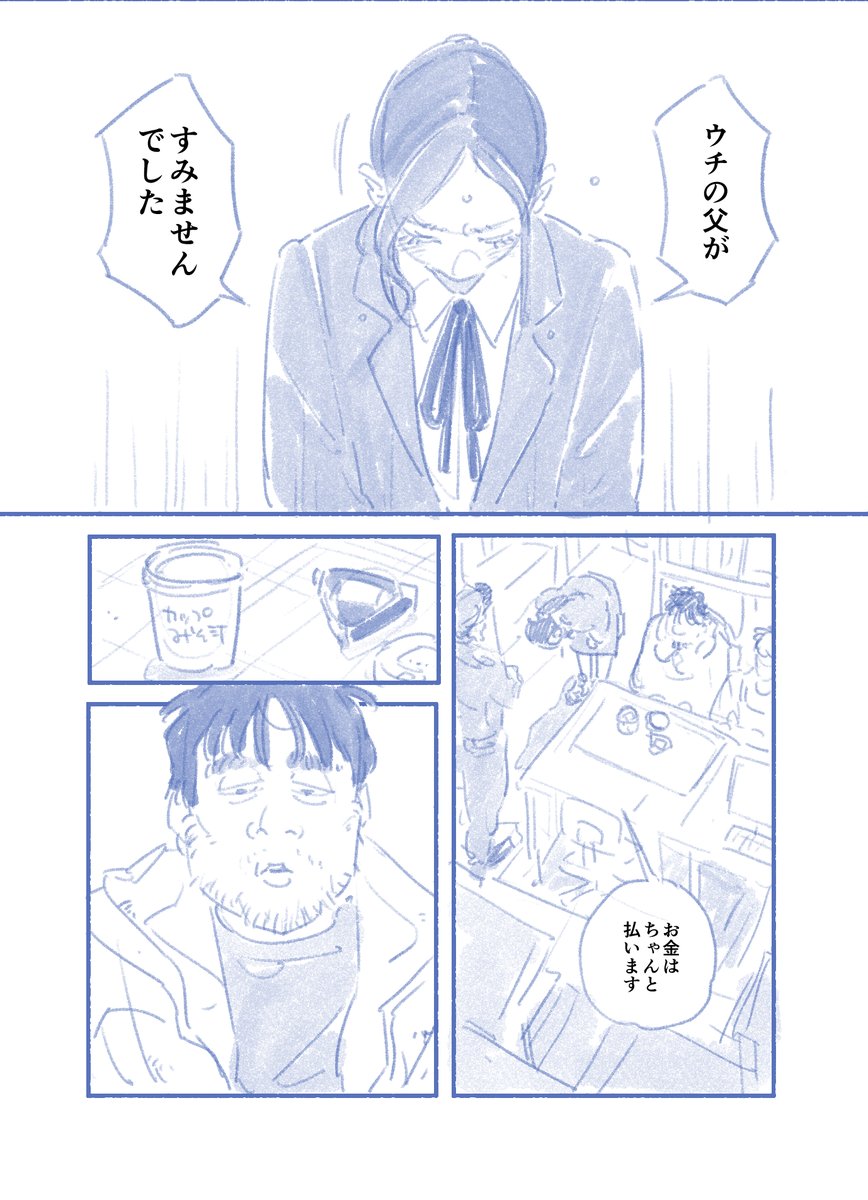 初稿。
『佐藤二朗の味が出てない。指名手配犯を探す話に誤読されそう。』と言われたので、少しだけ変更。 