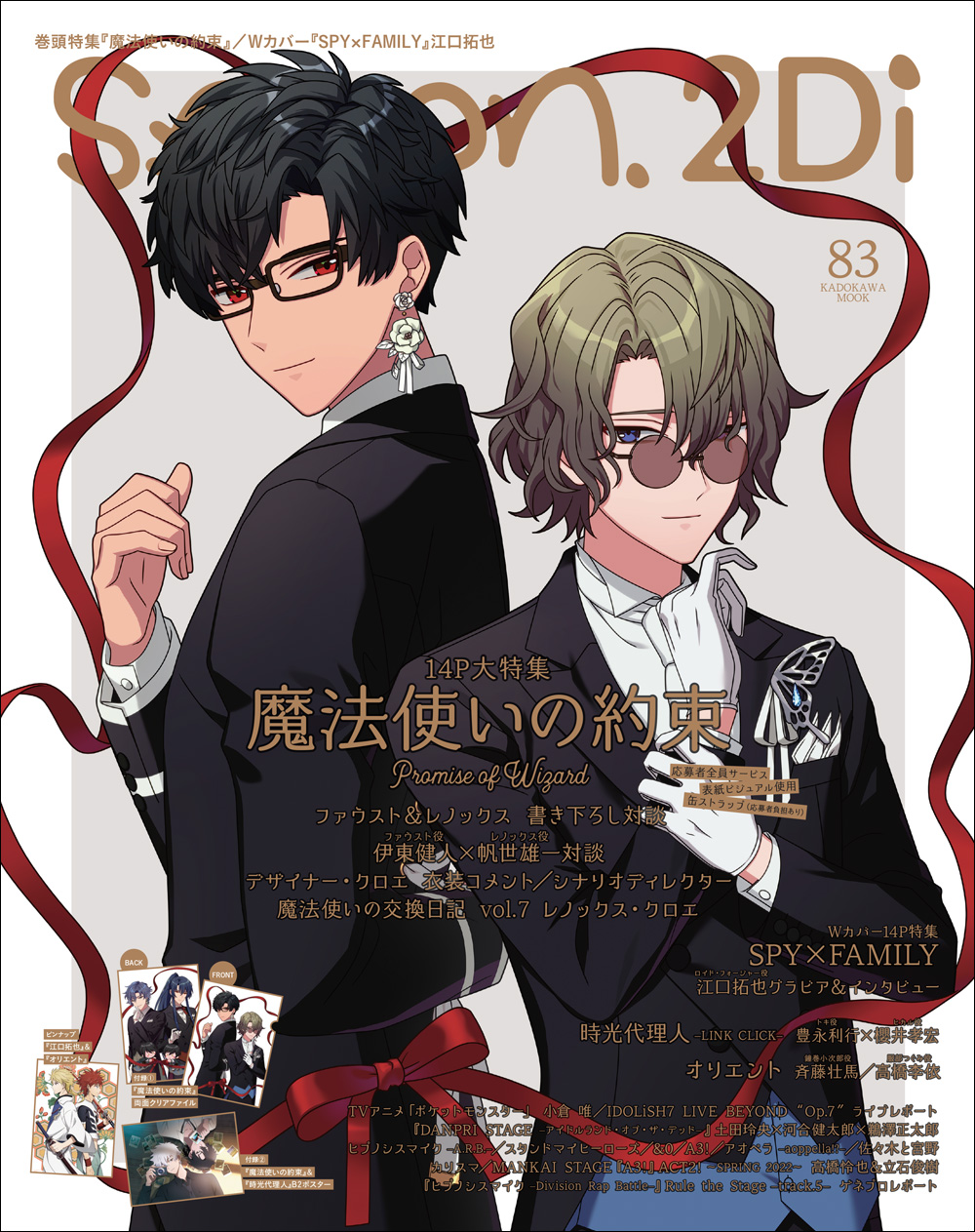 Amazon.co.jp: spoon.2Di vol.68 (カドカワムック 846) : 本
