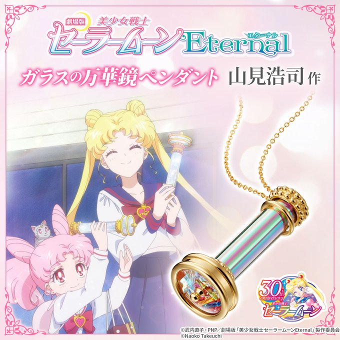 セーラームーン イラストが見える 万華鏡 安い 激安 プチプラ 高品質 万華鏡 セーラームーン イラストが見える 万華鏡 安い 激安 プチプラ 高品質 万華鏡