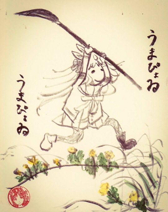 なぜか ウマ娘 声優は画力が高い人ばかり リアル系シンボリルドルフから鳥獣戯画 馬 まで インサイド