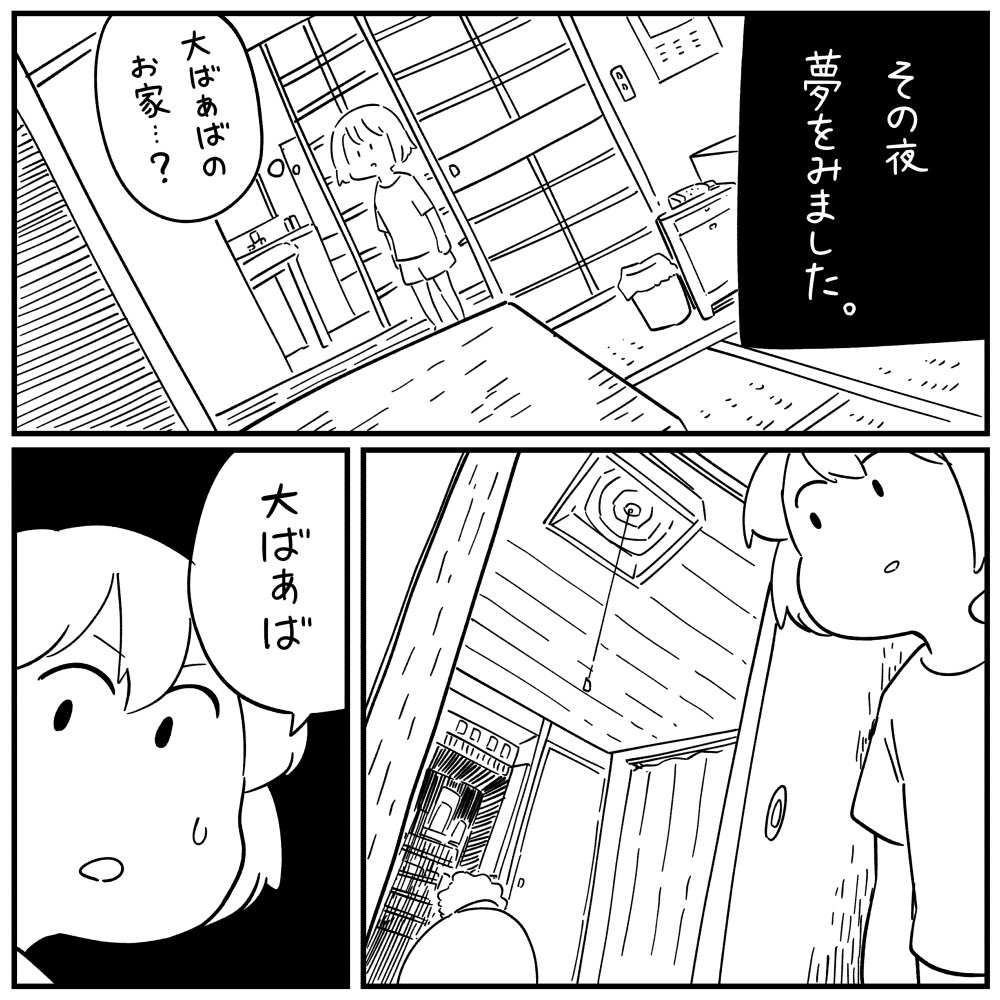 フォロワーさんの本当にあった怖い話その79
「遺品整理」1/3 