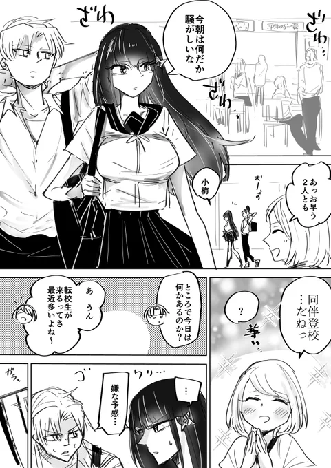 伝説の抜け忍くノ一に骨抜きにされる話⑬ #抜け抜き 