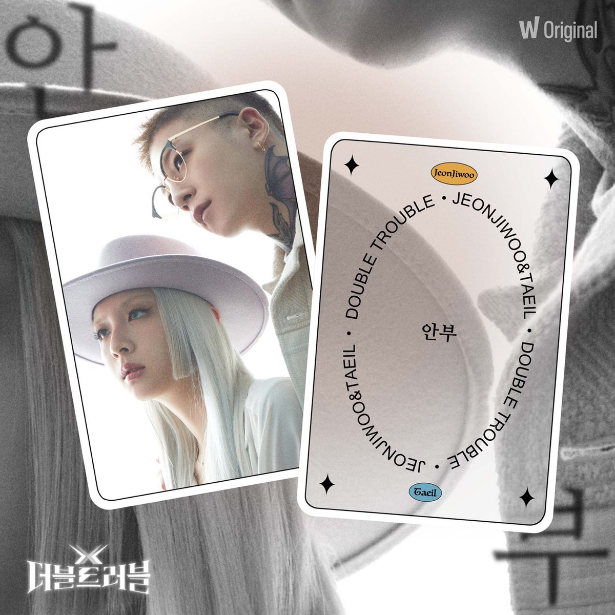 KARD_Official's tweet photo. [#지우]
KARD 지우가 참여한 왓챠 오리지널 <더블 트러블> 4th EP LEGEND DUET – '안부’가 공개되었습니다!
HIDDEN KARD 여러분의 많은 사랑과 관심 부탁드립니다❤️
🎵 https://t.co/AumHEJXXmY

#KARD #JIWOO
#카드 #전지우
#왓챠 #더블트러블 https://t.co/r5t4CCKLLN
