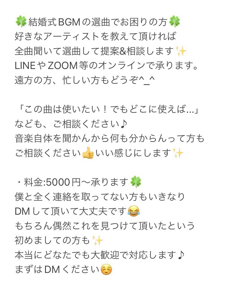 結婚式bgm Twitter Search Twitter